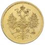 5 roubles 1873 year