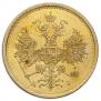 5 рублей 1874 года