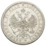 1 rouble 1877 year