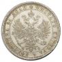 1 rouble 1878 year