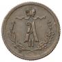 1/4 kopeck 1881 year
