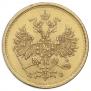 5 рублей 1883 года