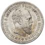 25 kopecks 1886 year