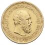 5 рублей 1889 года