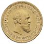 5 roubles 1890 year