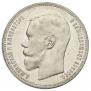1 rouble 1896 year