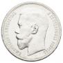 1 rouble 1896 year