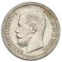 50 kopecks 1896 year