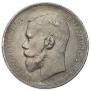 1 rouble 1897 year