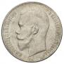 1 rouble 1897 year