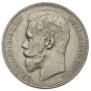 1 rouble 1898 year