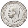 1 rouble 1898 year