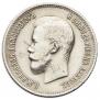 25 kopecks 1900 year