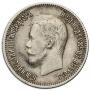 25 kopecks 1900 year