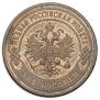 2 kopecks 1901 year