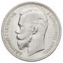 1 rouble 1911 year