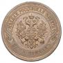 5 kopecks 1911 year