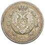 1 rouble 1912 year