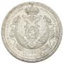 1 rouble 1912 year