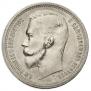 1 rouble 1912 year