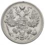 15 kopecks 1912 year