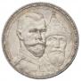 1 rouble 1913 year