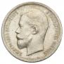 50 kopecks 1913 year