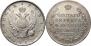 1 rouble 1817 year