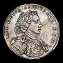 1 rouble 1707 year