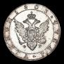 1 rouble 1803 year