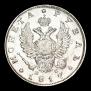 1 rouble 1817 year