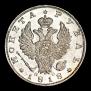 1 рубль 1818 года