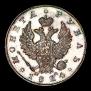 1 rouble 1824 year