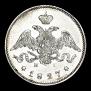 25 kopecks 1827 year