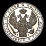 1,5 roubles - 10 złotych 1836 year