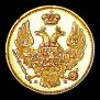 3 рубля - 20 злотых 1839 года