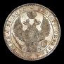 1 рубль 1843 года