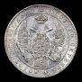 1 rouble 1844 year