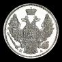 20 kopecks 1847 year