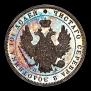 Poltina 1852 year