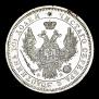 Полтина 1857 года