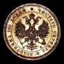 Полтина 1859 года