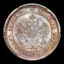 25 kopecks 1860 year
