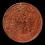 5 kopecks 1869 year