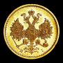 5 roubles 1876 year