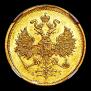 5 roubles 1884 year