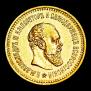 5 roubles 1886 year