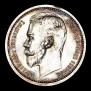 1 rouble 1912 year