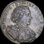 1 rouble 1707 year