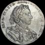 1 rouble 1710 year